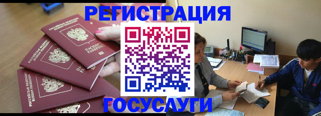 временная регистрация для всех в Красноуральске