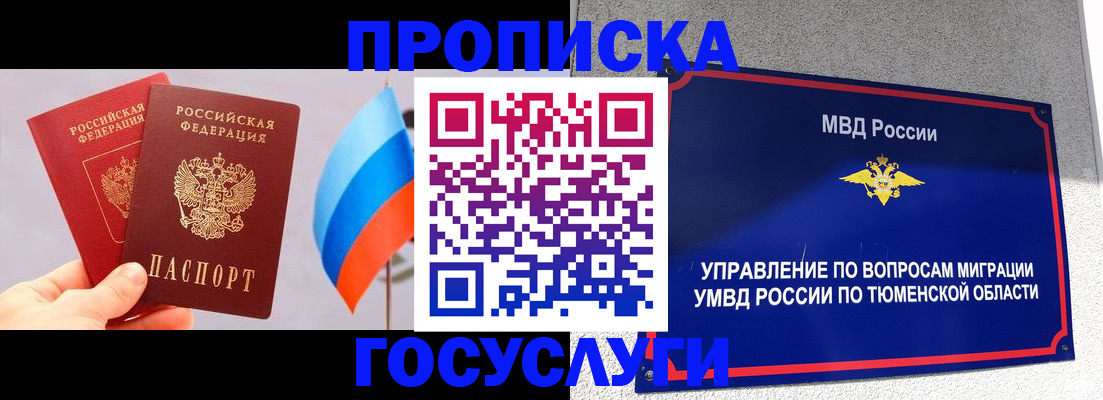 временная регистрация купить в Красноуральске