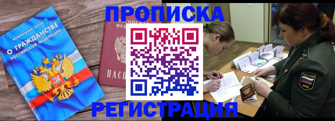 прописка поиск в Красноуральске