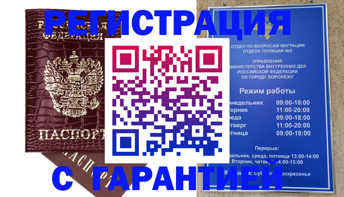 миграционный учет в Красноуральске