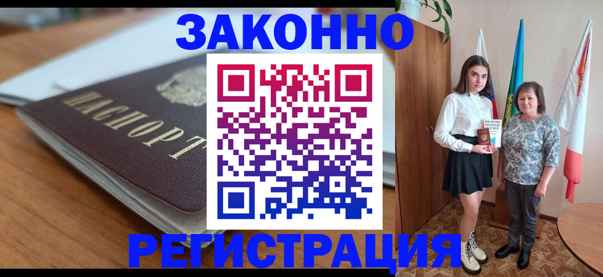 временная прописка в Красноуральске