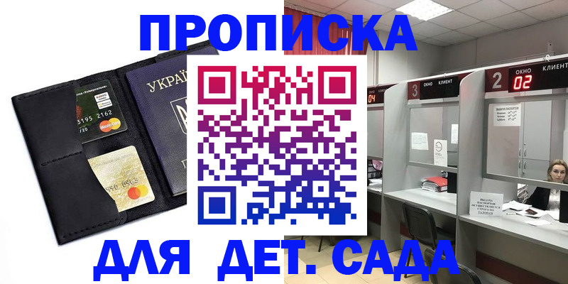 прописка от собственника в Красноуральске