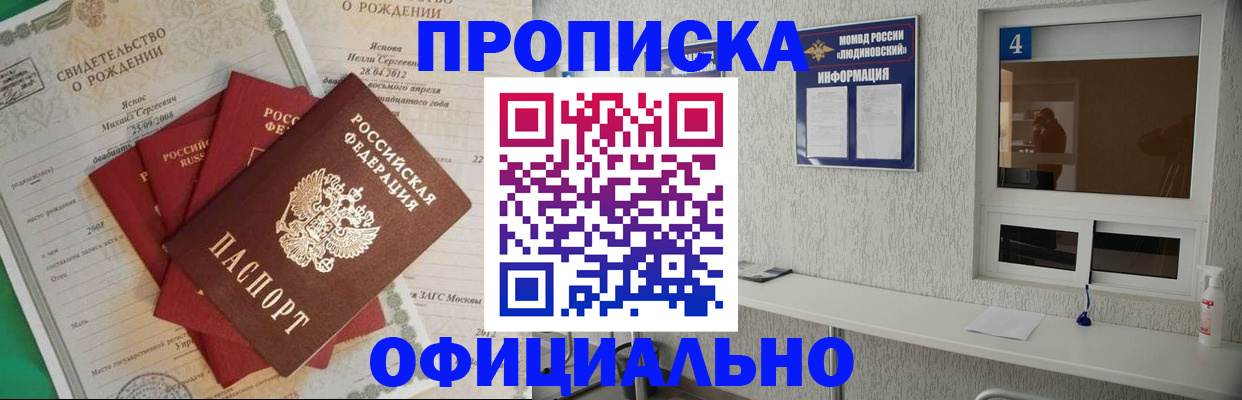 прописка законно в Красноуральске