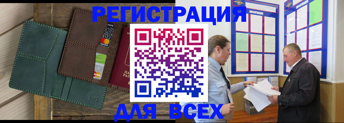 прописка штамп в Красноуральске