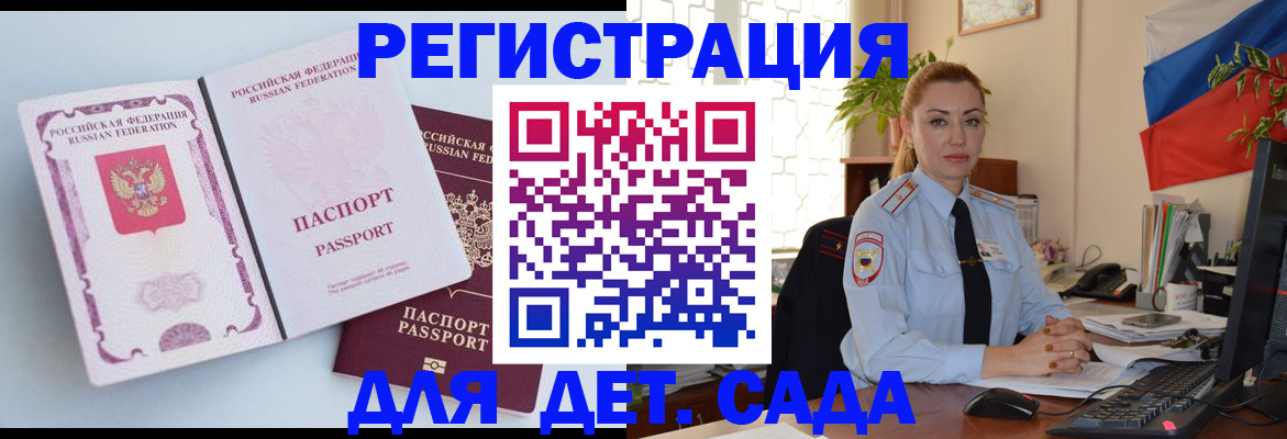 временная регистрация для всех в Красноуральске