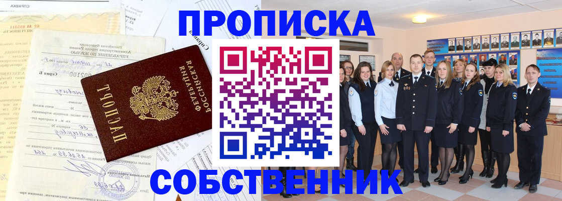прописка паспорт в Красноуральске